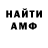 МЕТАМФЕТАМИН Декстрометамфетамин 99.9% medveden
