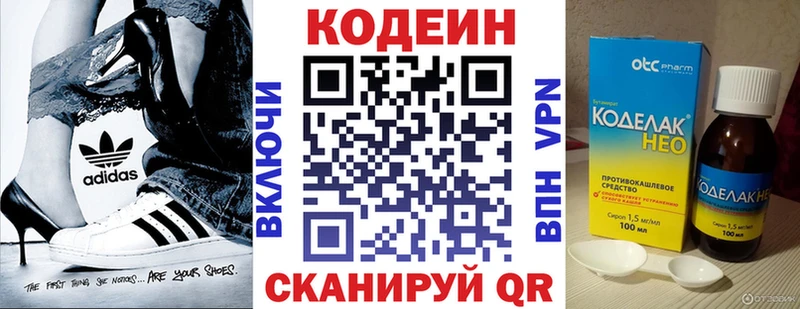 где продают   Могоча  Кодеин Purple Drank 