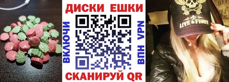 магазин продажи наркотиков Могоча ЭКСТАЗИ диски